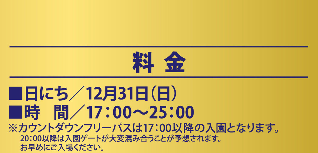 有効期限 2023.7.4】NEW レオマワールド 入園+フリーパス 6枚 - 施設利用券