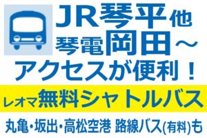 レオマリゾート Newレオマワールド