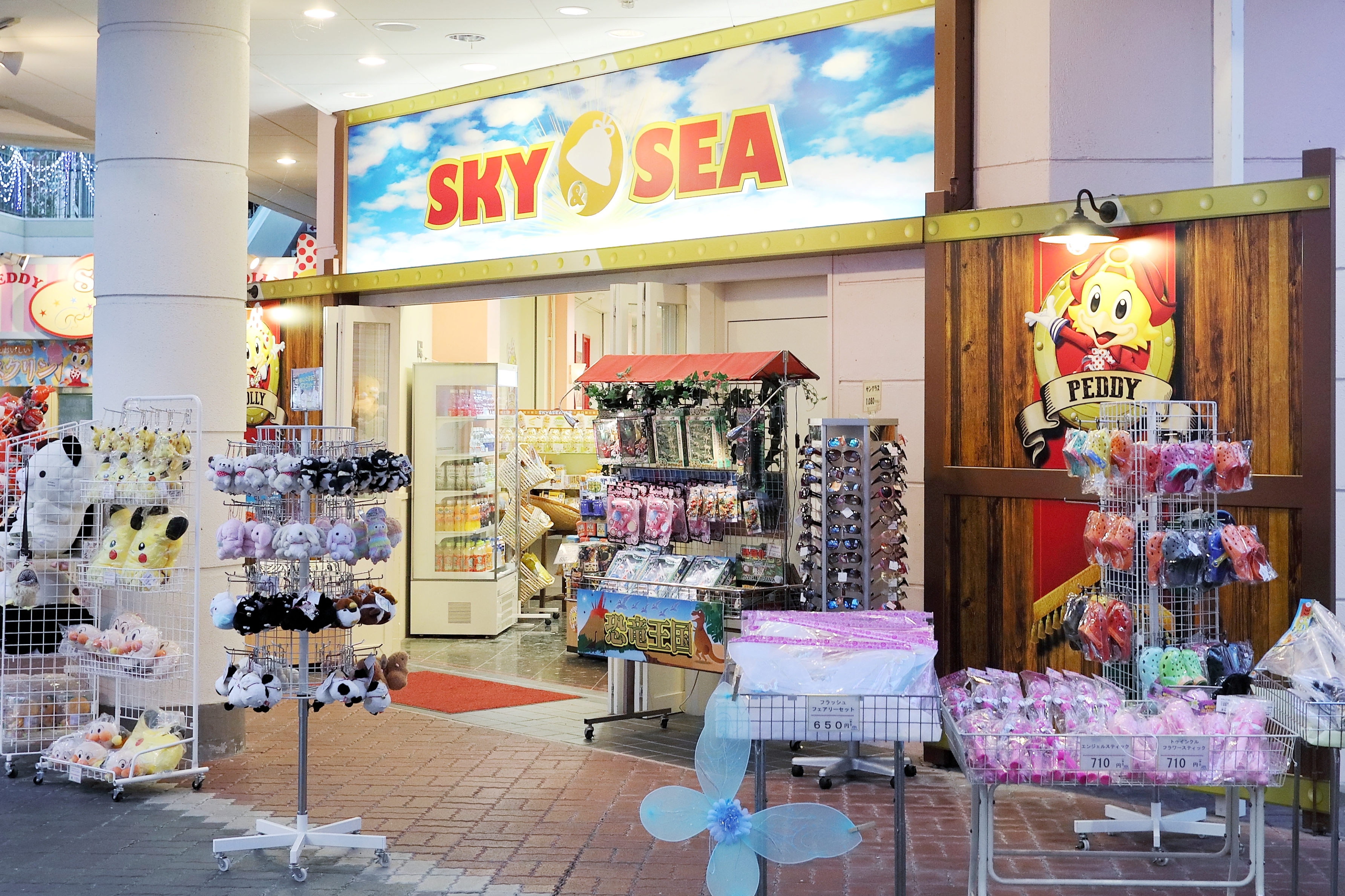 SKY & SEA | レオマリゾート・NEWレオマワールド