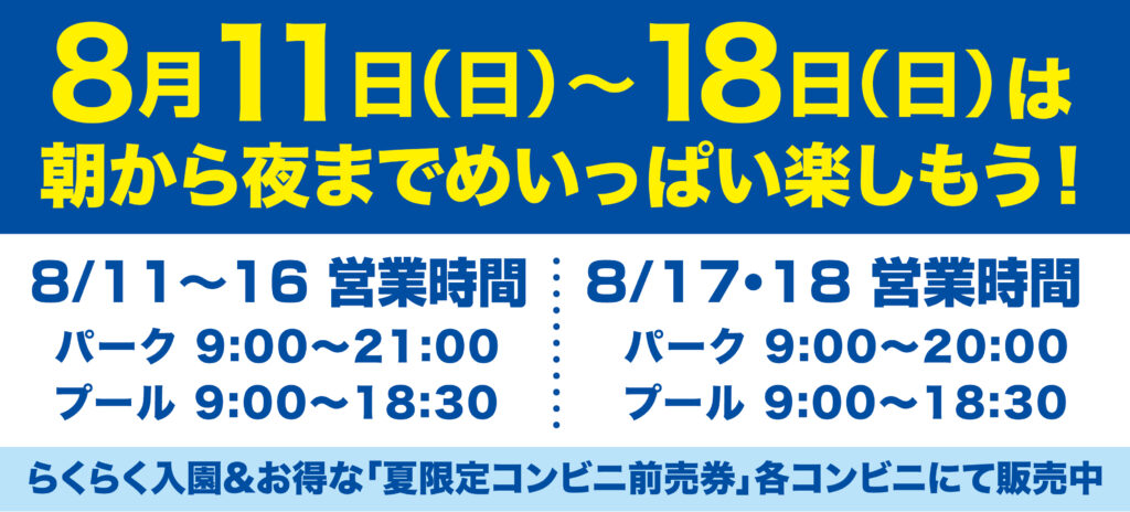 NEWレオマワールド割引券 掛け